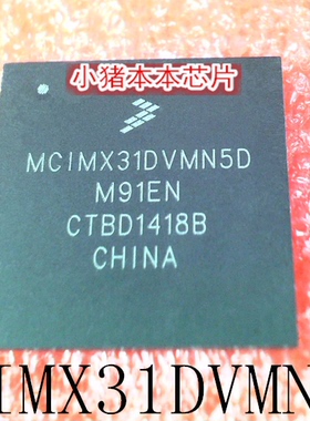 MCIMX31DVMN5D   BGA封装      新的   一个起拍     可直拍