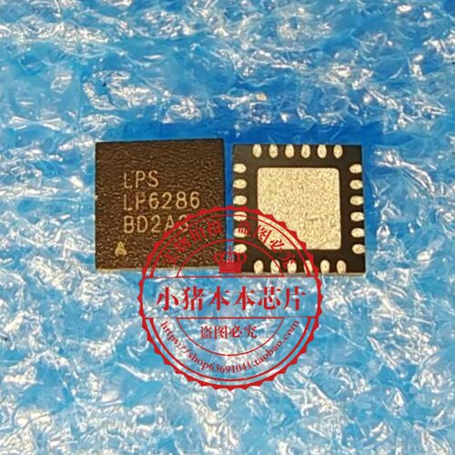集成电路LP6286QVFLP6286