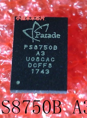 PS8750BQFN52GTR-A3  PS8750B  PS87508  A3 A2版本 QFN封装 新的