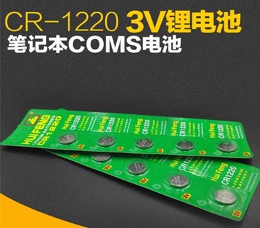 集成电路笔记本纽扣电池