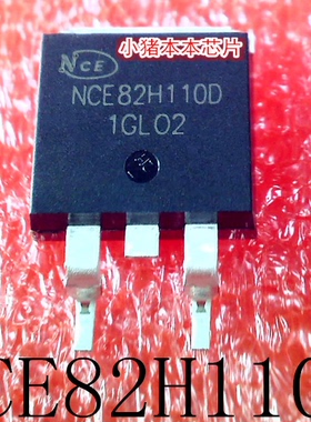 NCE82H110D   NCE82H11OD   TO-263   新的   一个起售   可直拍