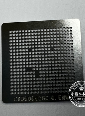 CXD90042GG 植球钢网  直接加热小个  90*90MM 尺寸 新的一个起拍