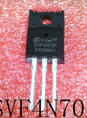 SVF4N70F      SVF4N70      4N70     TO-220F        新的