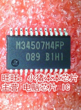 M34507M4FP M34507W4FP SOP新的 一个起售