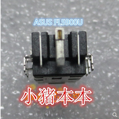 适用华硕 FL5900U 笔记本电源头 电源接口 直接焊接的不带线 D210