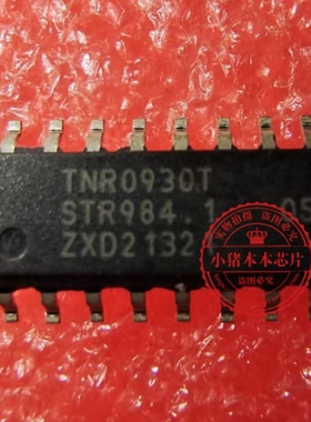 全新 TNR0930T/1TNR0930T/1Y丝印TNR0930T 电源管理IC SOP16