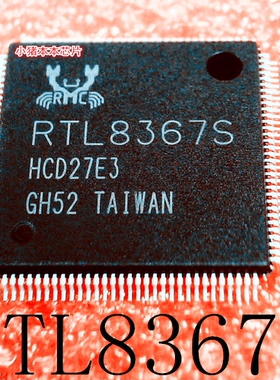 RTL8367S     RTL8367S-CG    LQFP128     一个起拍     新的