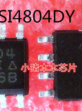 SI4804DY   SI4804   4804   SOP8封装新的