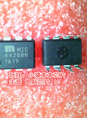 MIC4428BN 4428BN M1C4428BN DIP8全新现货 一个起售