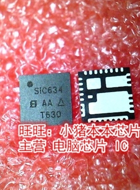 SIC634CD-T1-GE3 SIC634 S1C634 QFN全新现货 一个起售