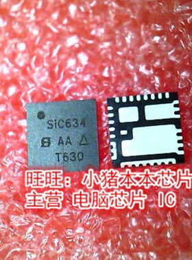 SIC634CD-T1-GE3 SIC634 S1C634 QFN全新现货 一个起售