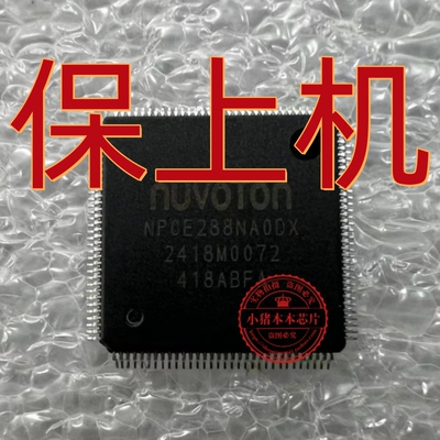 适用版本U31-70 E31-70 LA-C311P NPCE288NAODX EC刷好保上机