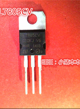 L7805CV TO-220 H6 V200-AI VZ00-AI V200-A1 VZ00-A1 BGA 芯片新