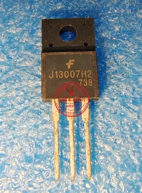 J13007H2 J13007HZ J13007 TO220F封装 新的一个起拍