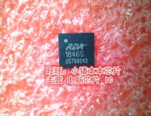 1846S AT1846 RDA1846S AT1846S QFN全新现货 一个起售