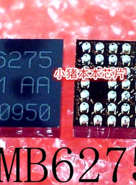PMB6275  PM86275  6275  6275AIMAA  BGA封装   新的   一个起拍