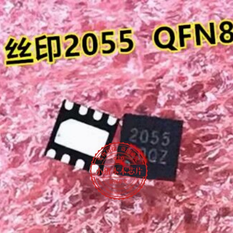 丝印2055 2055 C0QZ DFN-8 QFN8封装原装现货