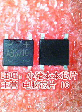 ABS210 SOP4 新的 一个起售