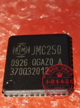 JMC250 JMC250-QGAZ0 QFN 新的 一个起拍