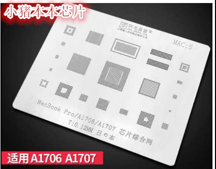 JHL6540 JHL6240 JHL6340 JHL7540 DSL6340 DSL6540 植锡钢网 - 实物图