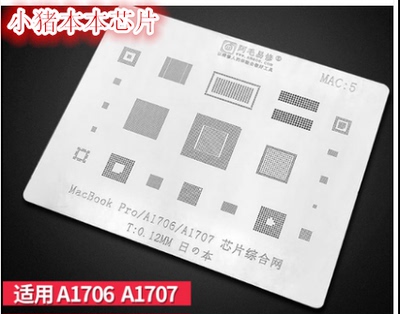 JHL6540 JHL6240 JHL6340 JHL7540 DSL6340 DSL6540 植锡钢网