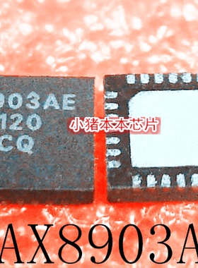 MAX8903AETI+T   MAX8903AE   8903AE   QFN28    新的  可直拍