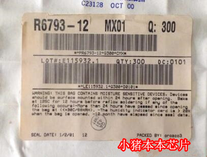 R6793-12 新 一个起售