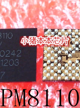 鸿顺电子 PM8110 全新原装热卖 可直接拍
