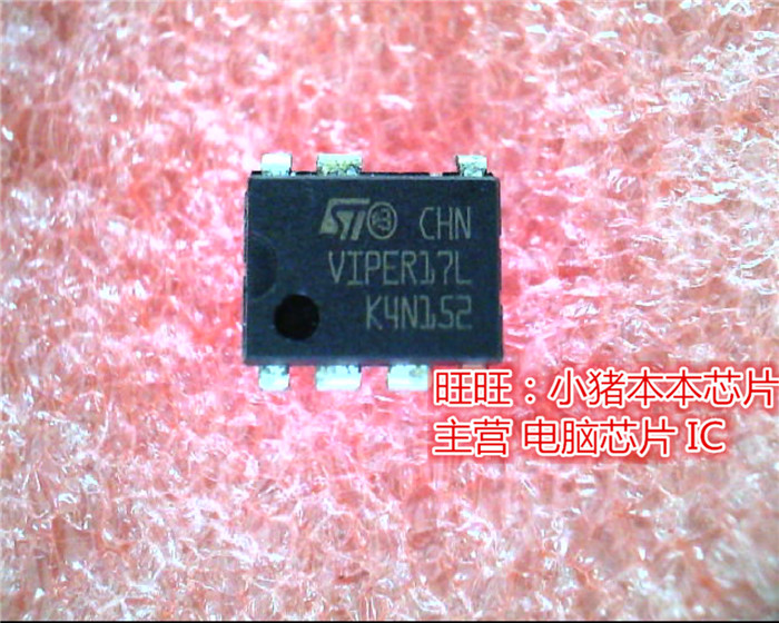 VIPER17L  V1PER17L  DIP7封装 新的现货 一个起售