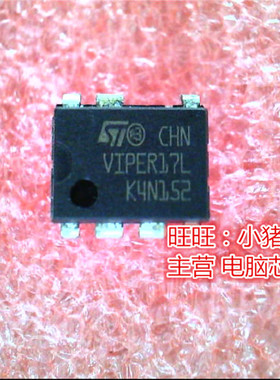 VIPER17L  V1PER17L  DIP7封装 新的现货 一个起售