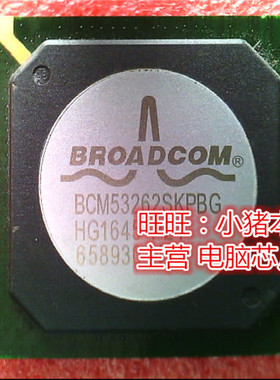 BCM53262SKPBG  BCM53262SKPB 全新现货 一个起售