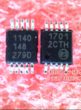 EMC1701-Z-AIZL-TR  EMC1701-2  丝印1701  MSOP10