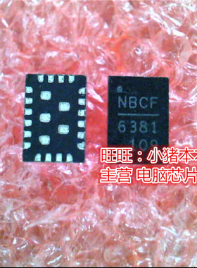 NB6381DL-LF-Z  NB6381  6381  NBCF 6381  QFN全新现货 一个起售