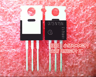 TO220全新現(xiàn)貨 075N15N IPP075N15N IPP075N15N3G 一個起售
