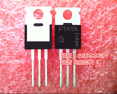 075N15N  IPP075N15N  IPP075N15N3G  TO220全新现货 一个起售