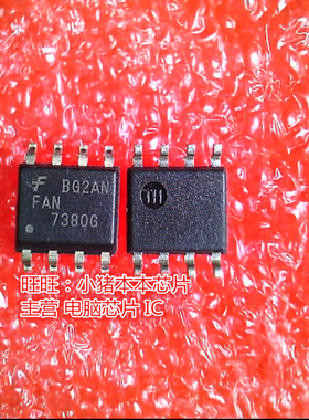 FAN7380G FAN7380 SOP8全新 一个起售
