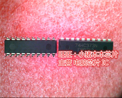 AX200D2WLSN74HC373N集成电路