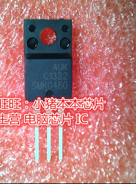 SMK0460 SMK0460F TO-220F全新现货 一个起售