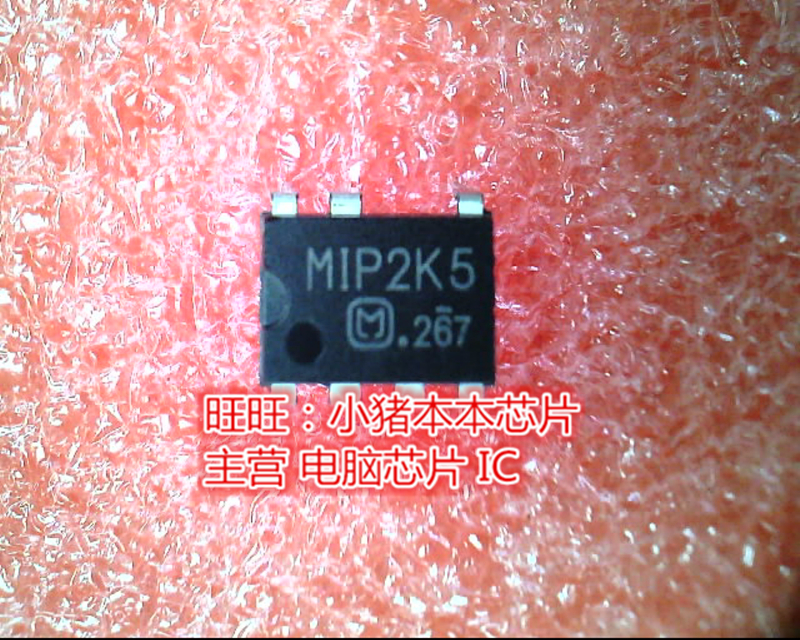 MIP2K5 M1P2K5 DIP7全新现货 一个起卖
