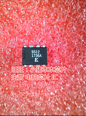 XC1736A 1736A DIP8全新新货 一个起卖