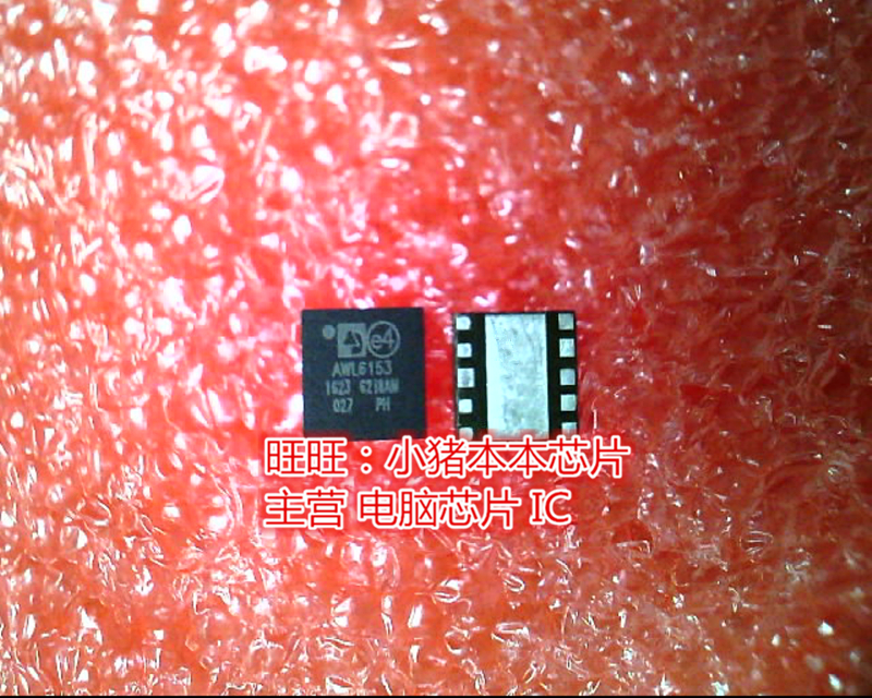 AWL6153 AWL6153M7UP8 AML6153 QFN全新现货 一个起卖