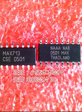 MAX713CSE MAX713  MAX713C5E SOP封装全新新货 一个起卖