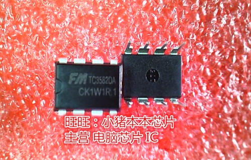 TC3582DA DIP8全新现货 一个起卖