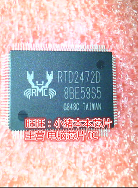 RTD2472D RTD2472O RTD2472D-GR QFP全新现货 一个起售