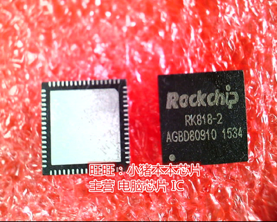 RK818-2 RK81B-2 QFN封装全新新货 一个起卖