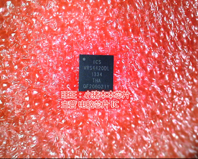 ICS9VRS4420DKLFT VRS4420DL VRS44200L QFN全新现货 一个起卖