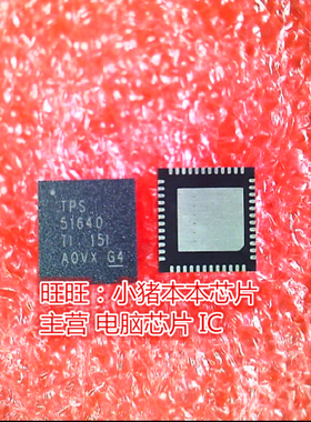 TPS51640 TPS51640RS TPS51640RSLR QFN GS7612S5MN-R GS7612S 新