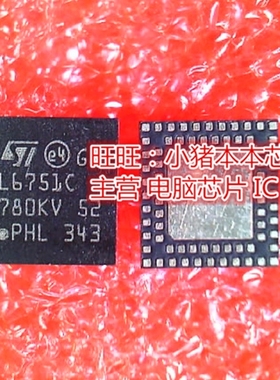 L6751C QFN全新现货 一个起售