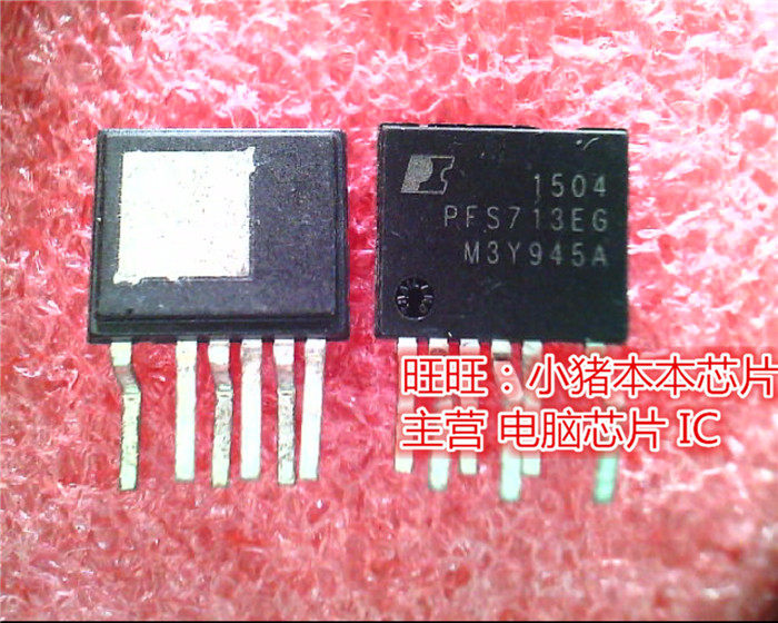 PFS713EG  ZIP全新现货 一个起售