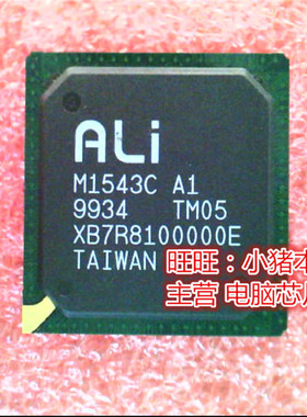 M1543C M1543C-A1 A1版本 M1543C-B1 B1版本 BGA封装 一个起售